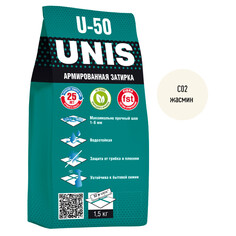 Затирки для плитки керамической и керамогранита затирка для швов UNIS U-50 армированная 1-6мм 1,5кг жасмин, арт.U50-C02-1,5