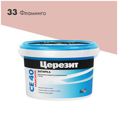 Затирки для плитки керамической и керамогранита затирка для швов CERESIT СЕ 40 Aquastatic до 10мм 2кг фламинго, арт.2092757