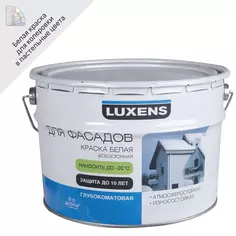 Краска фасадная всесезонная Luxens матовая белая база А 9 л