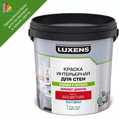 Краска для стен Luxens моющаяся матовая прозрачная база С 1 л