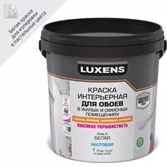 Краска для обоев Luxens моющаяся матовая белая база А 1 л