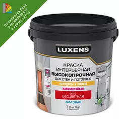 Краска для стен в коридоре и офисе Luxens моющаяся матовая прозрачная база С 1 л