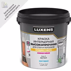 Краска для стен в коридоре Luxens высокопрочная моющаяся матовая белая база А 1 л