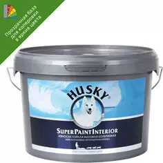 Краска для стен Husky Super Paint Int моющаяся матовая прозрачная база С 2.25 л