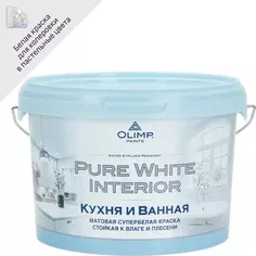 Краска для кухонь и ванных комнат Olimp цвет белый база А 2.5 л ОЛИМП