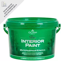 Краска для стен и потолков латексная Olimp Бета моющаяся матовая цвет белый база А 2.5 л ОЛИМП