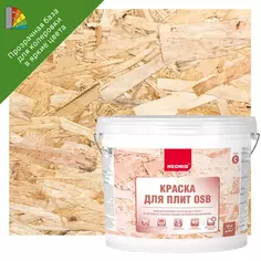 Краска для плит OSB Neomid матовая цвет прозрачный база С 14 кг