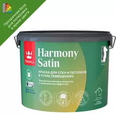 Краска для стен Tikkurila Harmony Satin моющаяся матовая прозрачная база С 9 л