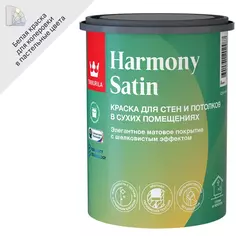 Краска для стен и потолков Tikkurila Harmony Satin моющаяся матовая цвет белый база А 0.9 л