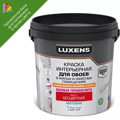 Краска для обоев Luxens моющаяся матовая прозрачная база С 1 л