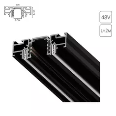 Трековый шинопровод для натяжного потолка однофазный магнитный Arte Lamp «Optima» 2 м цвет черный