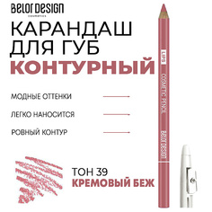 Карандаш для губ BELOR DESIGN Контурный карандаш для губ Party