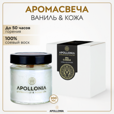 Свеча APOLLONIA Ароматическая свеча VANILLA & LEATHER SPA CANDLE 200.0
