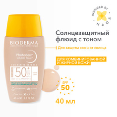 Солнцезащитный флюид для лица BIODERMA Cолнцезащитный флюид с тоном Photoderm, минеральные фильтры SPF 50+ (светлый оттенок) 40.0