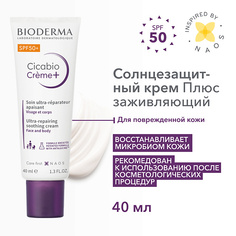 Крем для тела BIODERMA Восстанавливающий успокаивающий крем Cicabio Creme+ SPF 50+ 40.0