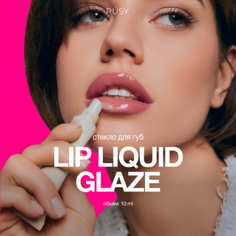 Блеск для губ PUSY Стекло для губ