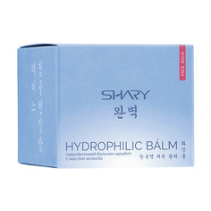 Бальзам для умывания SHARY Гидрофильный бальзам-щербет с маслом жожоба для глубокого очищения всех типов кожи лица 30.0