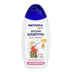 Шампунь для волос NATIVICA Baby Детский шампунь для девочек 3+ 250.0