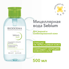 BIODERMA Мицеллярная вода очищающая для жирной и проблемной кожи лица Sebium H2O (помпа) 500.0