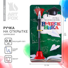 Ручка-колокольчик на открытке на выпускной Art Fox