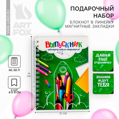 Подарочный набор на выпускной Art Fox