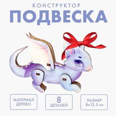 Новогодняя сборная подвеска на елку Лесная мастерская