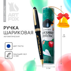 Ручка на выпускной шариковая в тубусе Art Fox