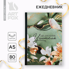 Ежедневник а5, 80 л, твердая обложка Art Fox