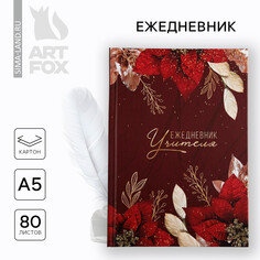 Ежедневник а5, 80 л, твердая обложка Art Fox