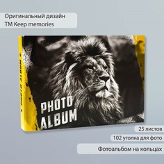 Фотоальбом 25 листов (уголки+кольца) Keep Memories