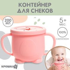 Контейнер Mum&Baby