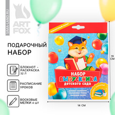 Подарочный набор на выпускной Art Fox