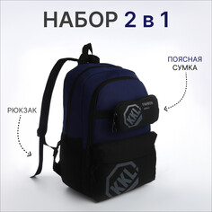 Рюкзак молодежный из текстиля на молнии, 3 кармана, сумка, держатель для чемодана, цвет черный/синий NO Brand