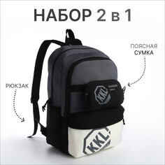 Рюкзак молодежный из текстиля на молнии, 3 кармана, сумка, держатель для чемодана, цвет черный/серый NO Brand