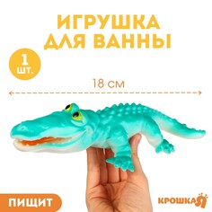 Резиновая игрушка для ванны