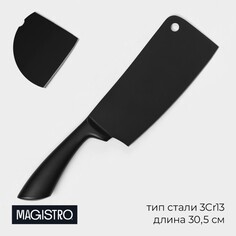 Нож сантоку кухонный magistro vantablack, длина лезвия 20,3 см