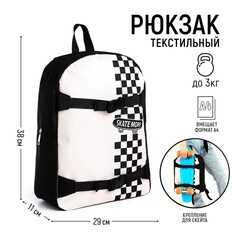 Рюкзак школьный текстильный с креплением для скейта Nazamok