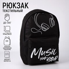 Рюкзак, отдел на молнии, наружный карман, цвет черный Nazamok
