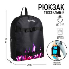Рюкзак школьный текстильный с креплением для скейта nice try, 38х29х11 см, цвет черный, отдел на молнии Nazamok
