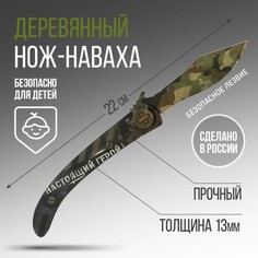 Сувенир деревянный нож наваха NO Brand