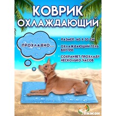 Коврик охлаждающий (губка+гель), 40 х 30 см, капли Пижон