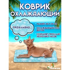 Коврик охлаждающий (гель), 40 х 30 см, снежинки Пижон