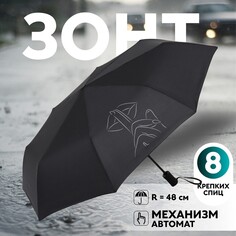 Зонт автоматический NO Brand