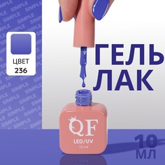 Гель лак для ногтей Queen Fair