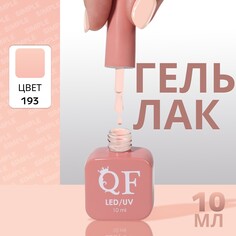 Гель лак для ногтей Queen Fair