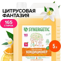 Кондиционер-ополаскиватель для белья synergetic