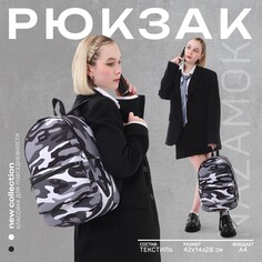 Рюкзак школьный текстильный Nazamok