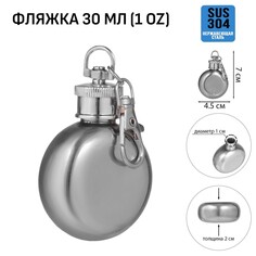 Фляжка для алкоголя и воды, нержавеющая сталь, подарочная, армейская, 30 мл, 1 oz NO Brand