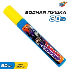 Водная пушка Woow Toys