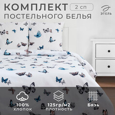 Постельное белье Этель